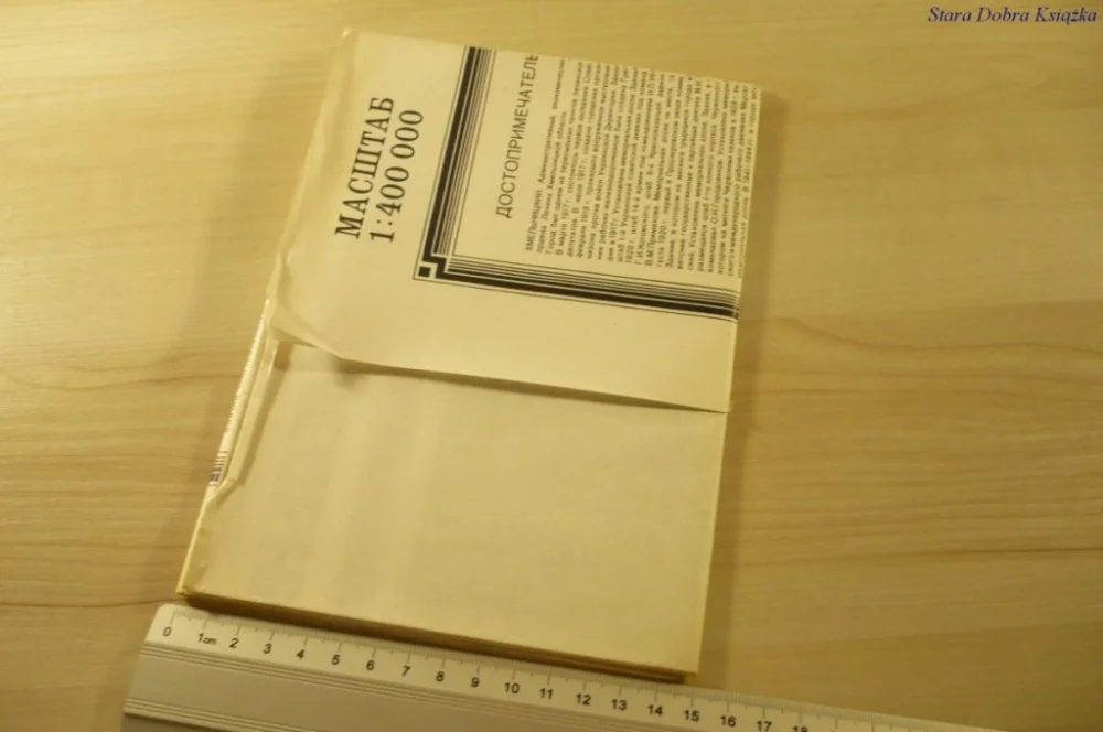 Taniej MAPA OBWODU CHMIELNICKIEGO (1980)