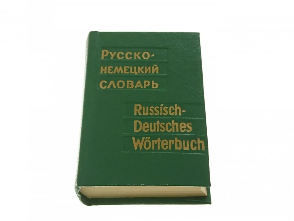 Dodaj do koszyka RUSSISCH-DEUTSCHES WORTERBUCH (1976)