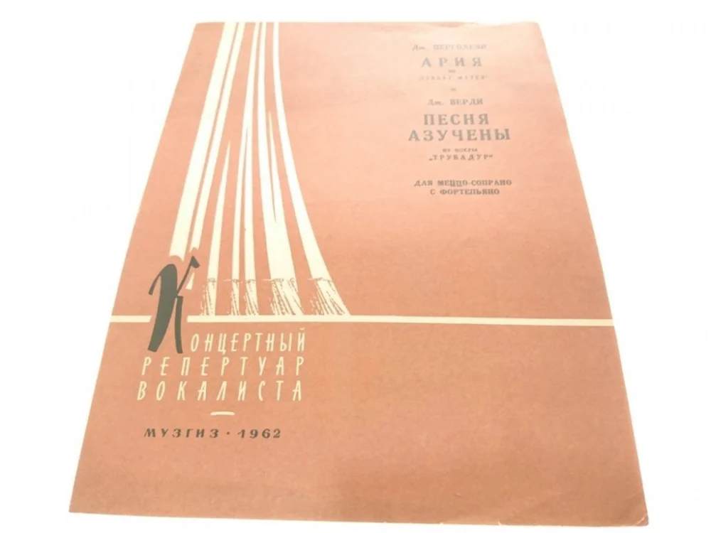 Oferta NUTY W JĘZYKU ROSYJSKIM (1962)