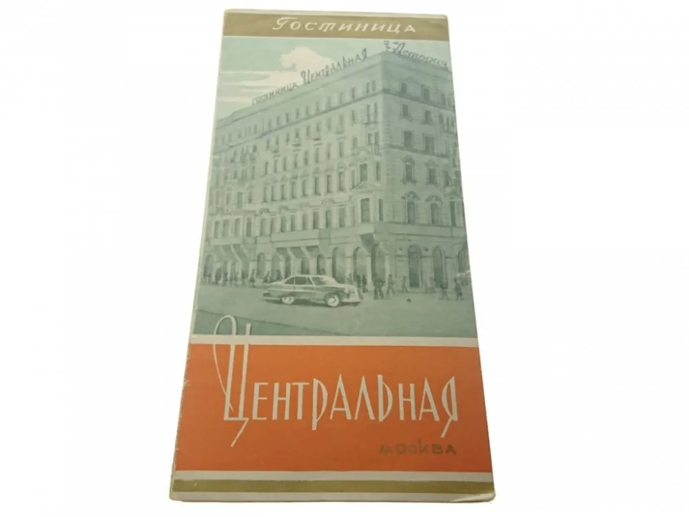 BROSZURA W JĘZYKU ROSYJSKIM (1957) Zamów dziś