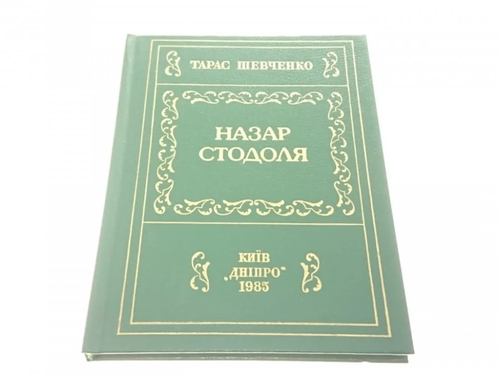 SZTUKA TEATRALNA, DRAMAT W JĘZYKU ROSYJSKIM (1985) Dostępne od ręki