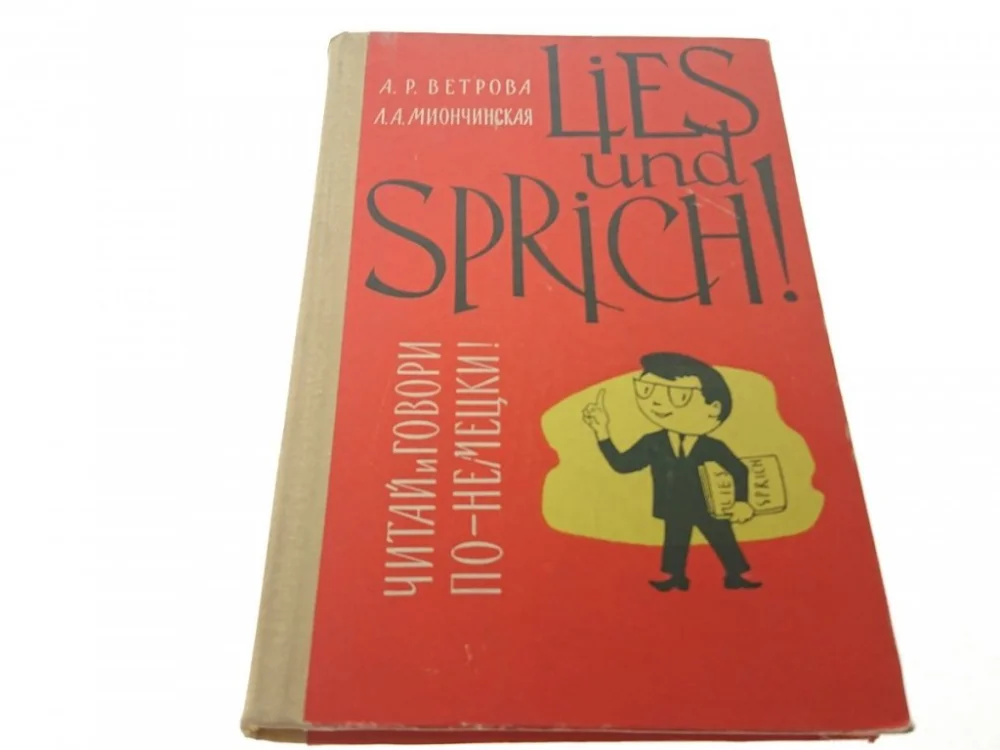 Tylko dziś LIES UND SPRICH! 1967