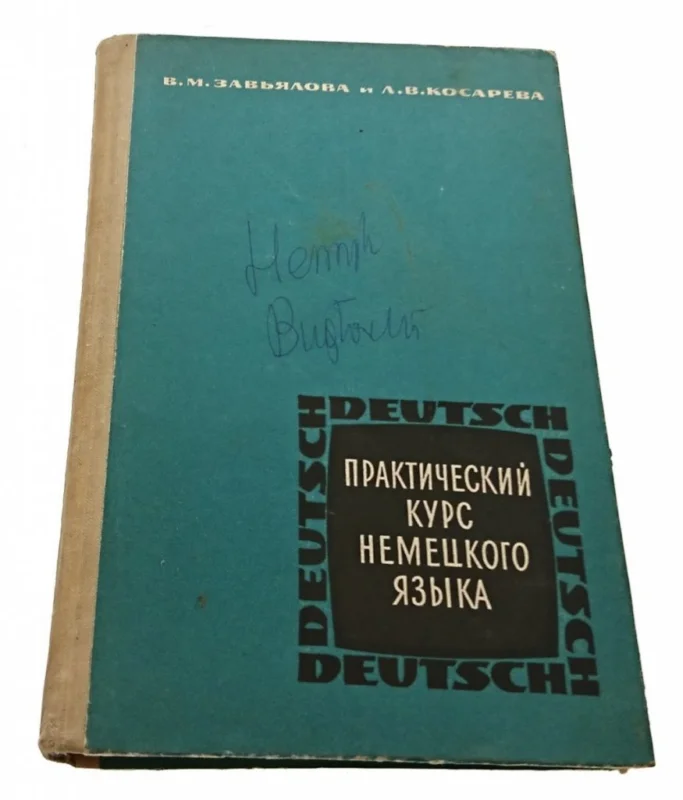 PRAKTYCZNY KURS JĘZYKA NIEMIECKIEGO W JĘZ. ROS. Tylko dziś