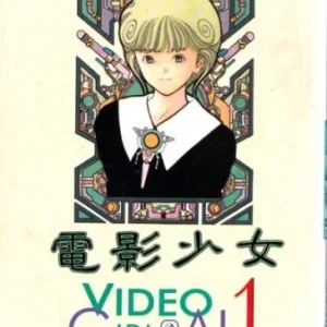 KATSURA Masakazu - Video Girl AI 1 Wysoka jakość